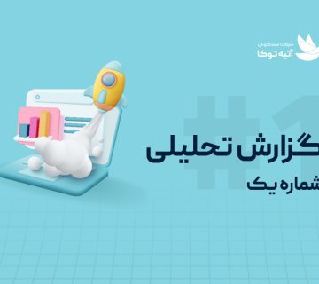 Market insights 1 360x320
