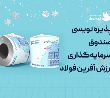 Underwriting narin fund 1 360x320