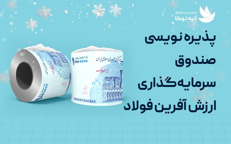 Underwriting narin fund 1 800x500