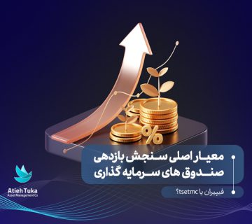 Main criterion investment funds performance 360x320