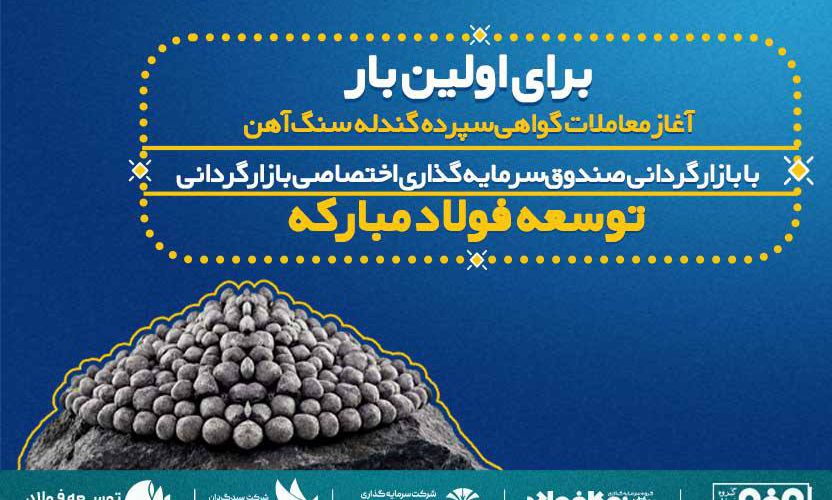 First iron pellet certificate trading 832x500